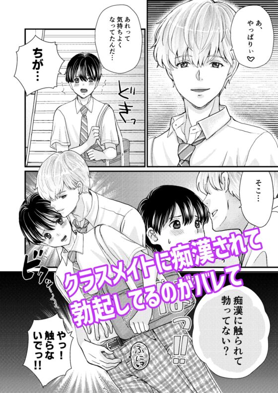 DKモブレ痴漢 [うどんこ組] | DLsite がるまに