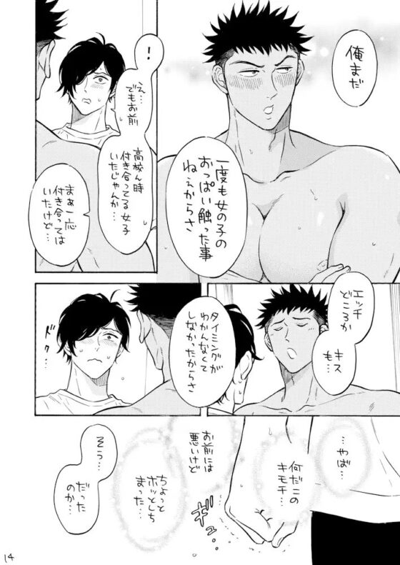 俺の雄っぱいがでっかくなっちまうくらいちゅーちゅー吸ってくれ [GOOD BYE LIFE] | DLsite がるまに