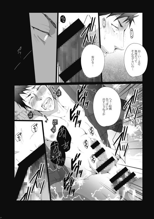 鮫柄学園のヤリ部屋 [我☆慢☆汁にチンパイパイ] | DLsite がるまに