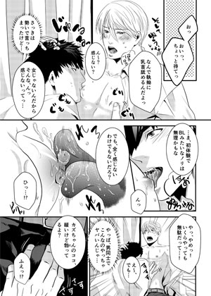 ニジゲン腐男子リアル堕ち [年がら年中] | DLsite がるまに