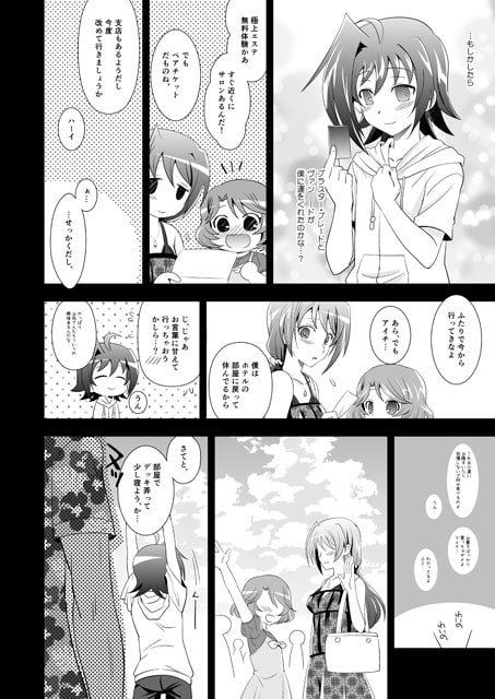 真夏の青い鳥 [うらうれたん] | DLsite がるまに