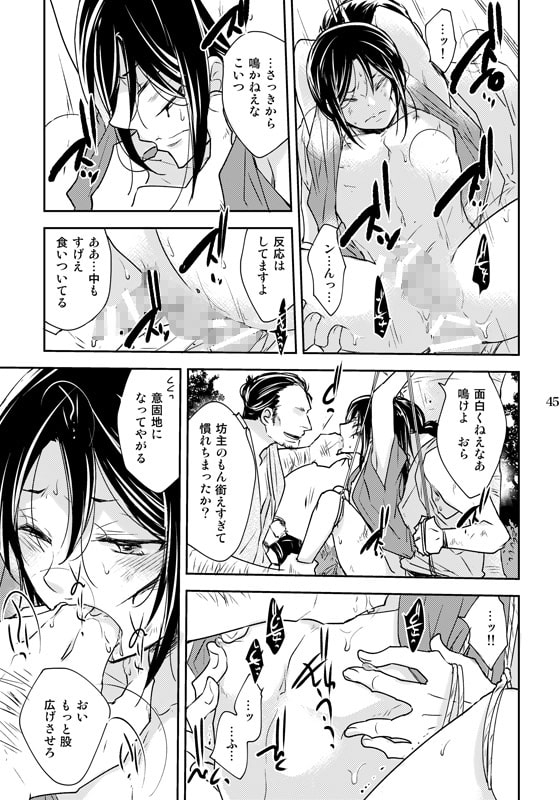 かずらとニエ [+10] | DLsite がるまに