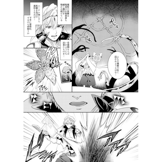 触手キャスギル [Crazy9] | DLsite がるまに