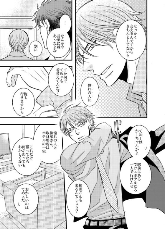interview [999] | DLsite がるまに