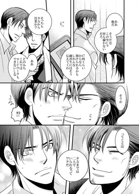 雪の朝 [999] | DLsite がるまに