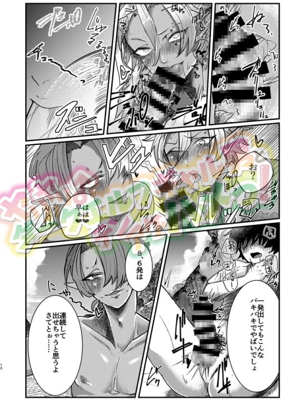ダークエルフギャル男と夏海3p脱童貞 [にこごり] | DLsite がるまに