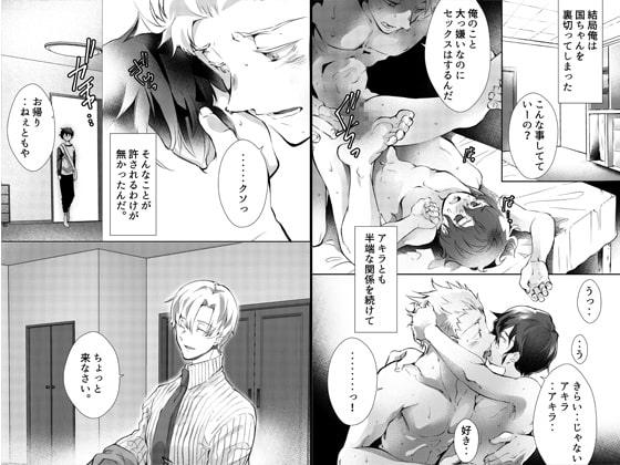 親友に喘がされたい～恋人とはできない強引エッチで乱されて～ [OL] | DLsite がるまに