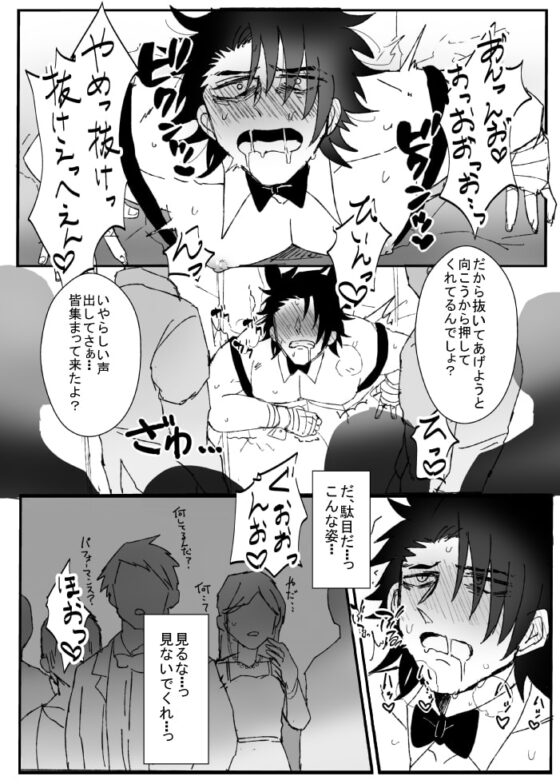 敗北バニーボーイ～壁尻編～ [便所の片隅] | DLsite がるまに