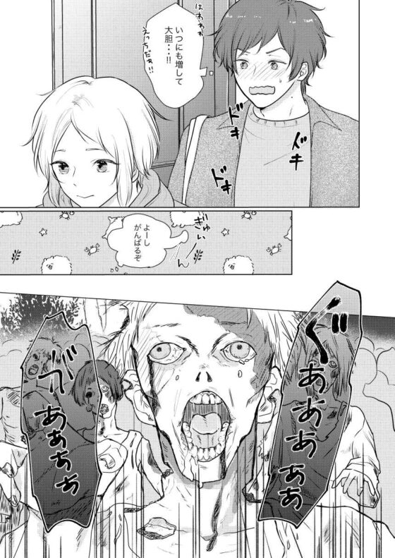 こんなにだしちゃっていいの? [キャラメルマキアート] | DLsite がるまに