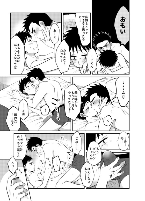 早とちりBL テスト勉強が進まない話。 [すいた小腹にちょうどいい] | DLsite がるまに