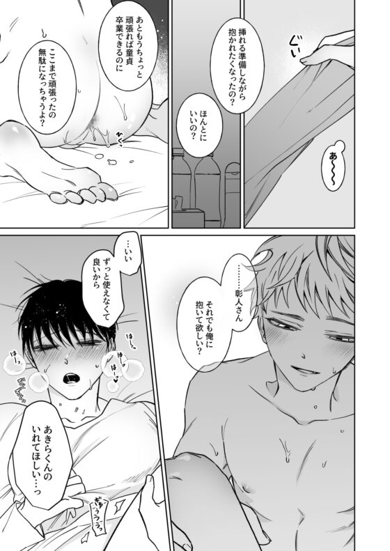 お兄さん、可愛いね。2 [Demi] | DLsite がるまに