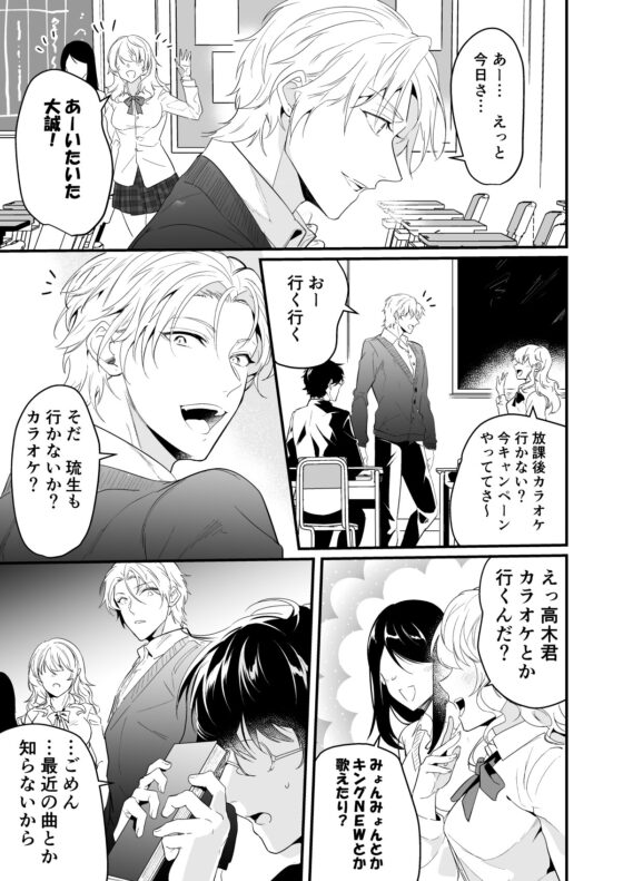 すれ違い恋わずらい [なついろ乙女] | DLsite がるまに