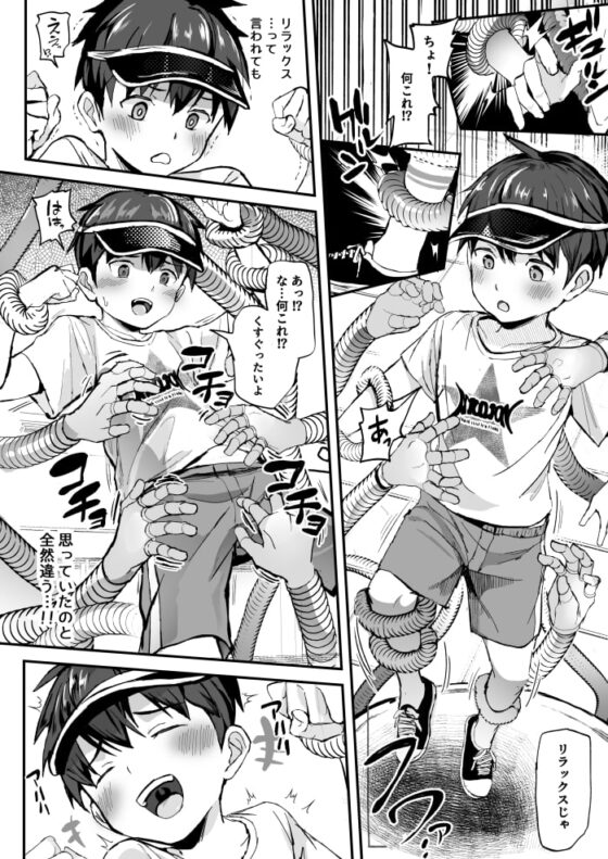 このキカイで縛って絞ってナカまで注入 [ほちどんまい] | DLsite がるまに