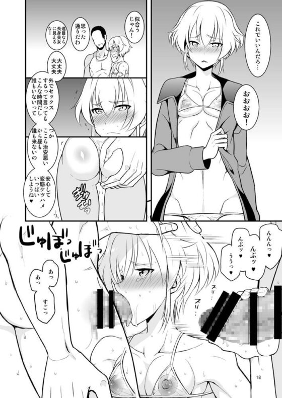 coupling+ [改・店長] | DLsite がるまに