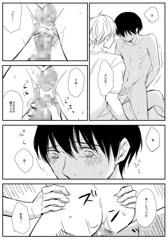 片想いしてた先輩がヤリチンだった話 [鹿なる] | DLsite がるまに