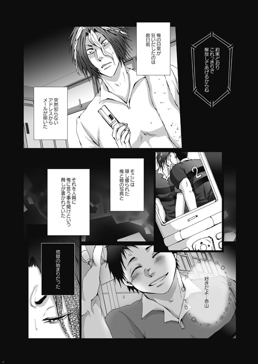 イキ地獄 [我☆慢☆汁にチンパイパイ] | DLsite がるまに