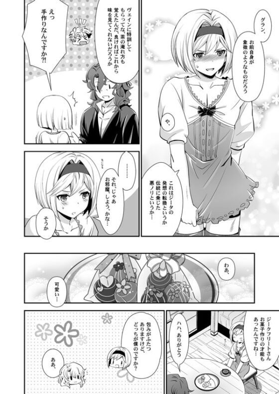 ドラゴンさんはくいしんぼう! [うらうれたん] | DLsite がるまに