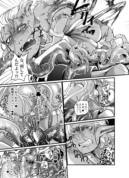 触手×ダークエルフギャル男〜口は×××のモト〜 [GiGiGi妙] | DLsite がるまに