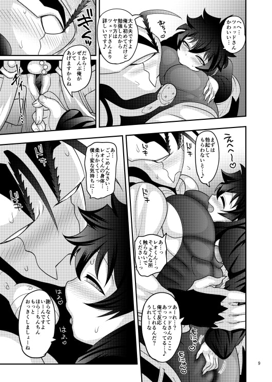 僕のアルバイト事情 [ぼたもちの宴] | DLsite がるまに