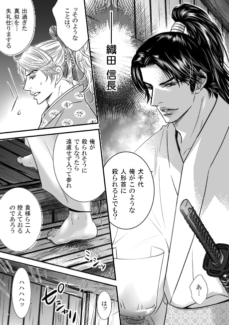 夢幻の如く [ZOMBIE PRODUCTIONS] | DLsite がるまに