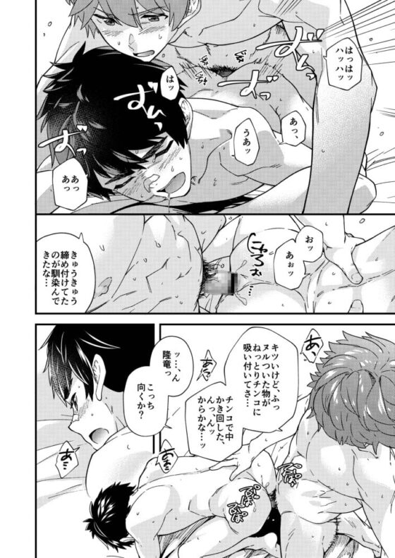 なのかたったら [エイチジジョウ] | DLsite がるまに