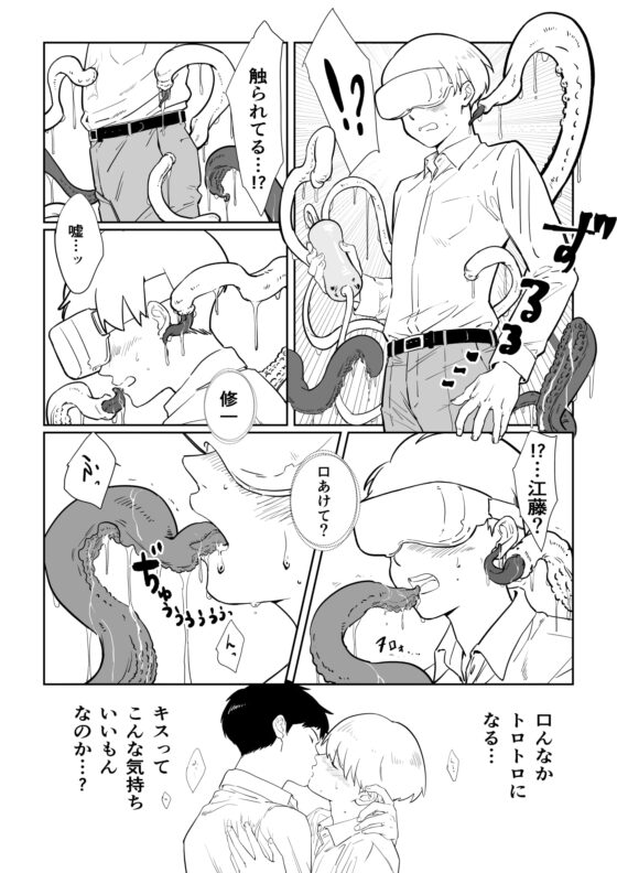 触手VR [おきんたまひめ] | DLsite がるまに