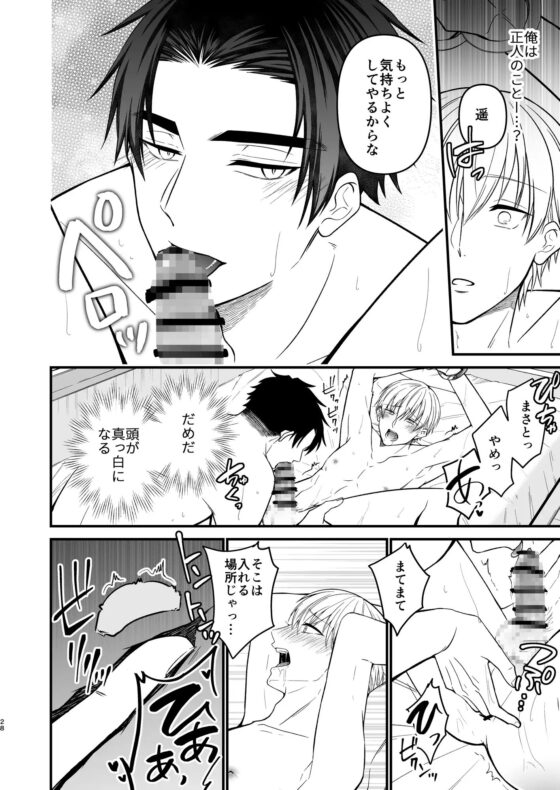 逃げられない檻のなかで [かたつむり小屋] | DLsite がるまに