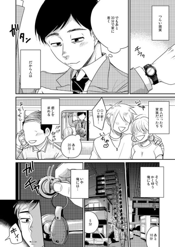 マサキくんは俺の嫁 [脱獄野郎] | DLsite がるまに