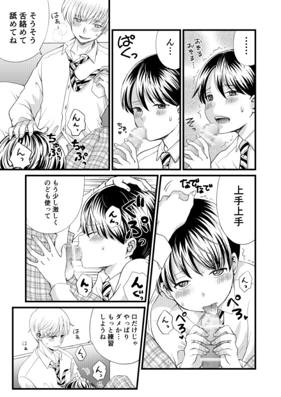 約束を破ったのでおしおきセックスされました [うどんこ組] | DLsite がるまに