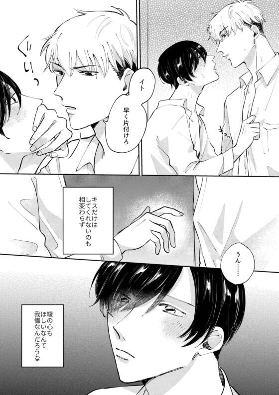 愛欲 [無敵] | DLsite がるまに