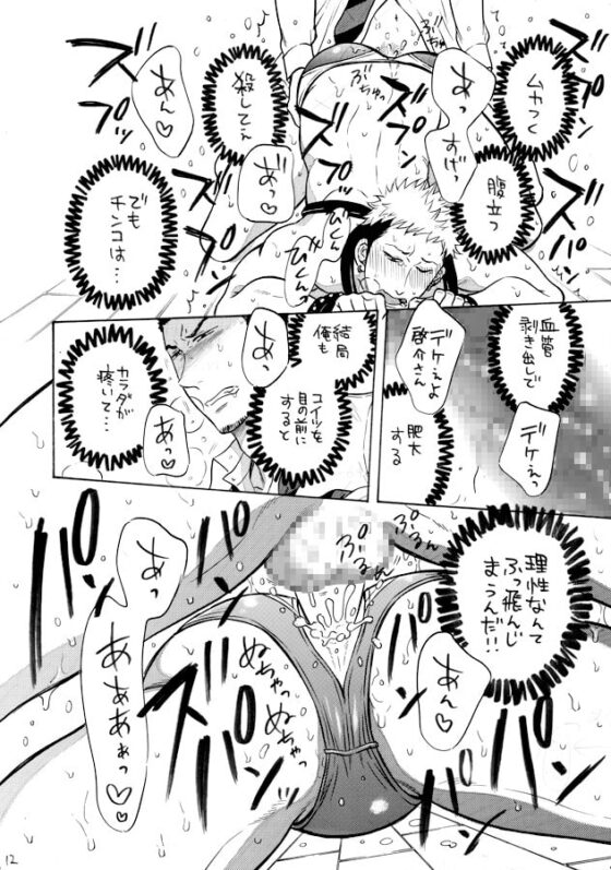 俺の恋人は、穴あき競パン、拘束具、セフレ付き。 [GOOD BYE LIFE] | DLsite がるまに