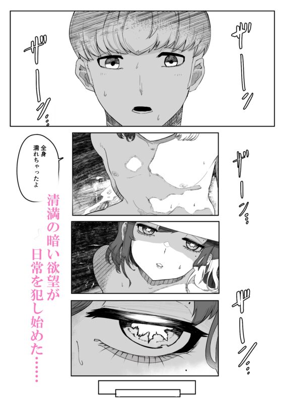 稚○の徒花 [曖昧の惑星] | DLsite がるまに