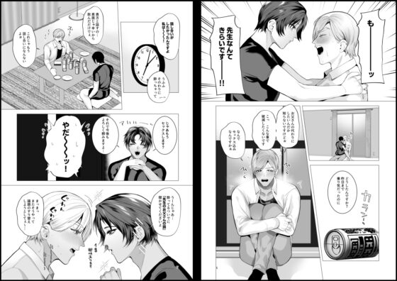 トワイライトゾーン3 [うろたじん] | DLsite がるまに