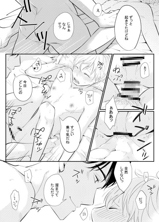 彼氏のセックスムラがありすぎて辛い問題 [鹿なる] | DLsite がるまに