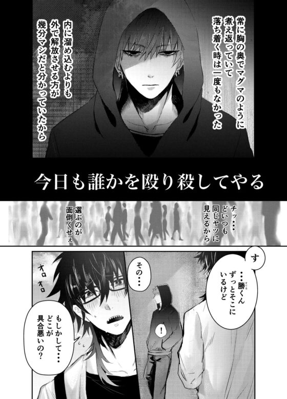 通りすがりの人を殴ったらヤバい人に捕まってしまった [赫狼] | DLsite がるまに