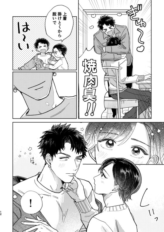 プロポーズ前夜 [カイラギ] | DLsite がるまに