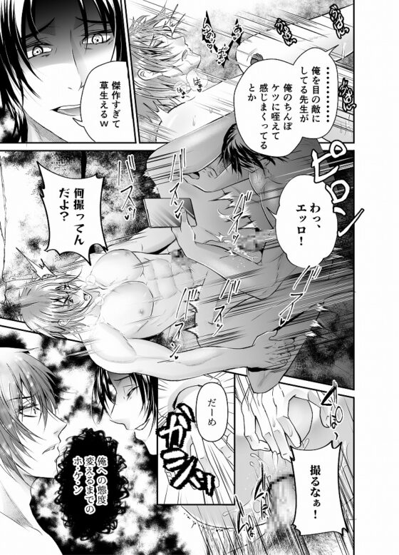 ウザ絡み助教の輪で乱なアノ穴開通式 [西のキオスク] | DLsite がるまに