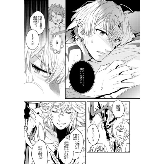 お清めキャスギル [Crazy9] | DLsite がるまに