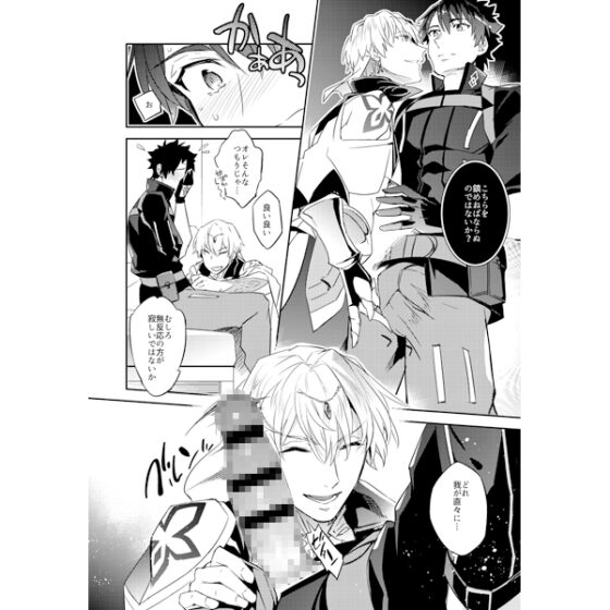 我の雑種が聖杯の気まぐれで急成長した件について 雑種の×××が大きくて怖い編 [Crazy9] | DLsite がるまに