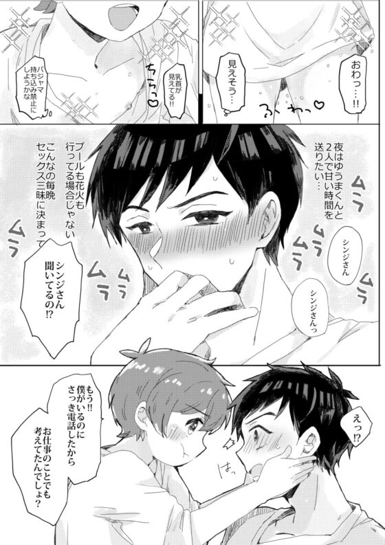 夏休みの過ごし方 [ラニポルテ] | DLsite がるまに