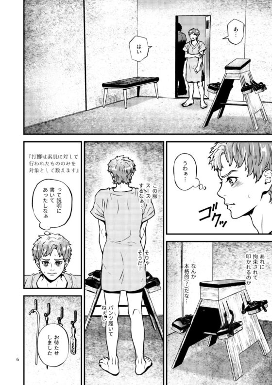 ディシプリンスパンキング～お尻叩きで罪を贖う世界～ [星梅楼] | DLsite がるまに