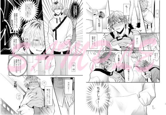 いいかげん親友やめたい [うきうきらんらん] | DLsite がるまに