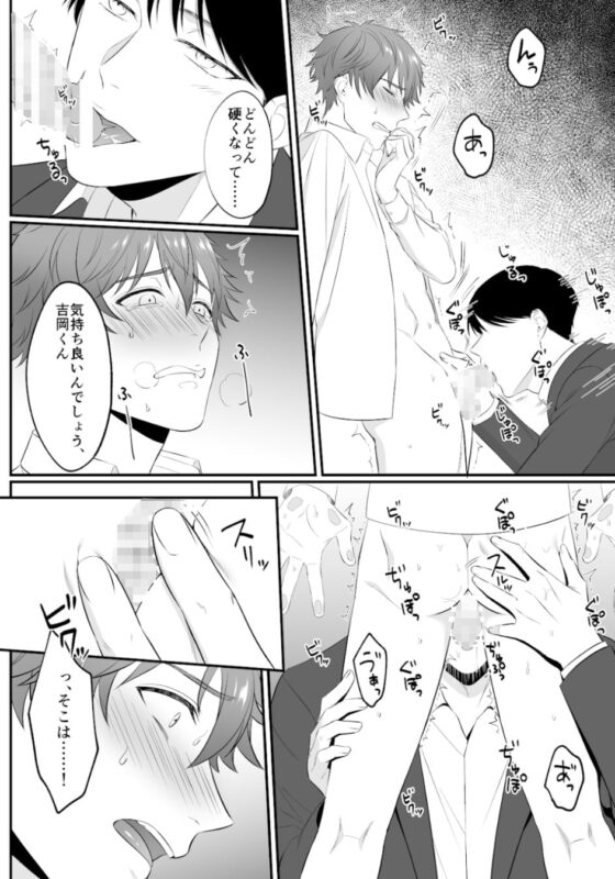 【コミック】あなたのアナは僕のもの [七彩社] | DLsite がるまに