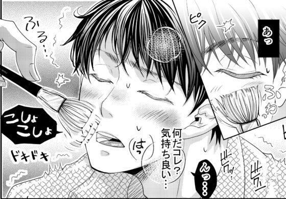 おねだりリーマンとろとろ残業 [空乃屋] | DLsite がるまに