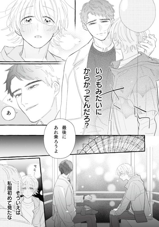 SEが整体師にどハマりする話4 [放牧クラブ] | DLsite がるまに