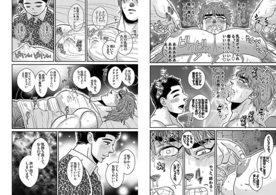 小松とトリ○の最適角度 [ソイソース] | DLsite がるまに