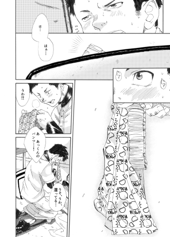 カガミヨカガミ [エイチジジョウ] | DLsite がるまに