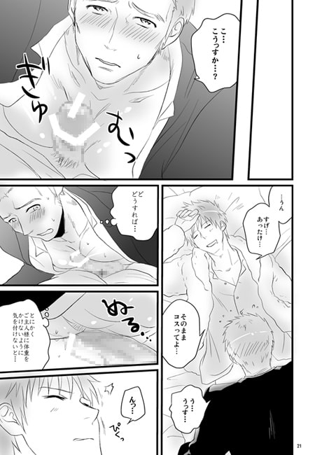 ご主人様がねぼけてるだけのほん [倒神神倒] | DLsite がるまに
