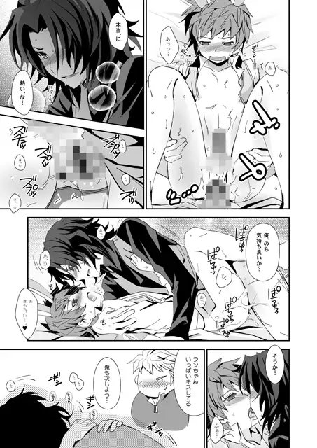 シアワセホワイトラビット [うらうれたん] | DLsite がるまに
