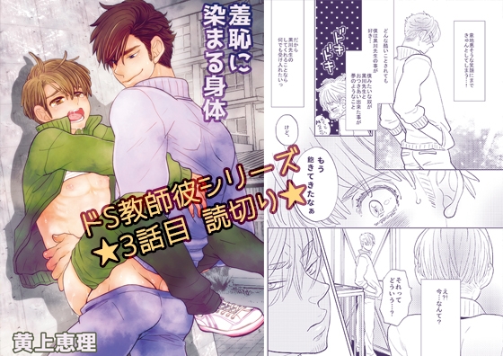 ドS彼氏ができました(※同人誌同構成版) [vanilla milk] | DLsite がるまに